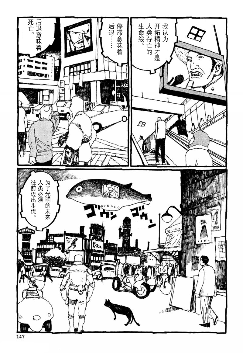 【No.5 吾】漫画-（最终话）章节漫画下拉式图片-6.jpg