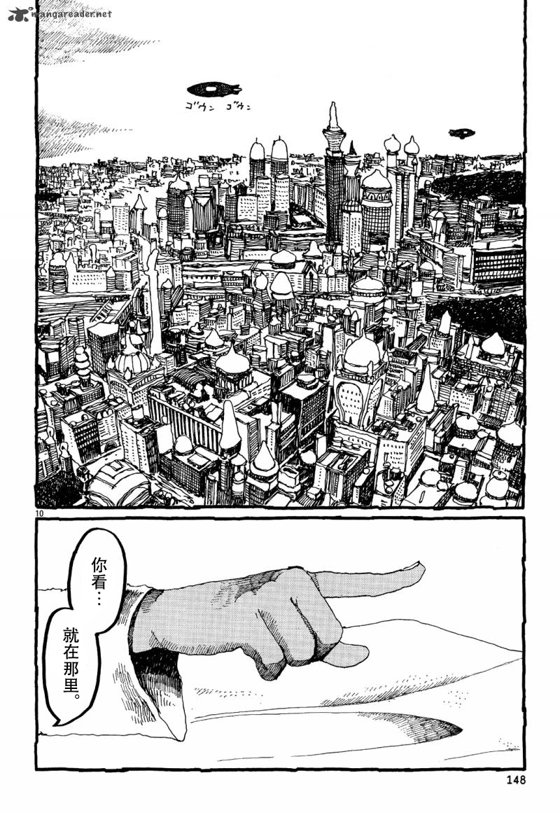【No.5 吾】漫画-（最终话）章节漫画下拉式图片-7.jpg