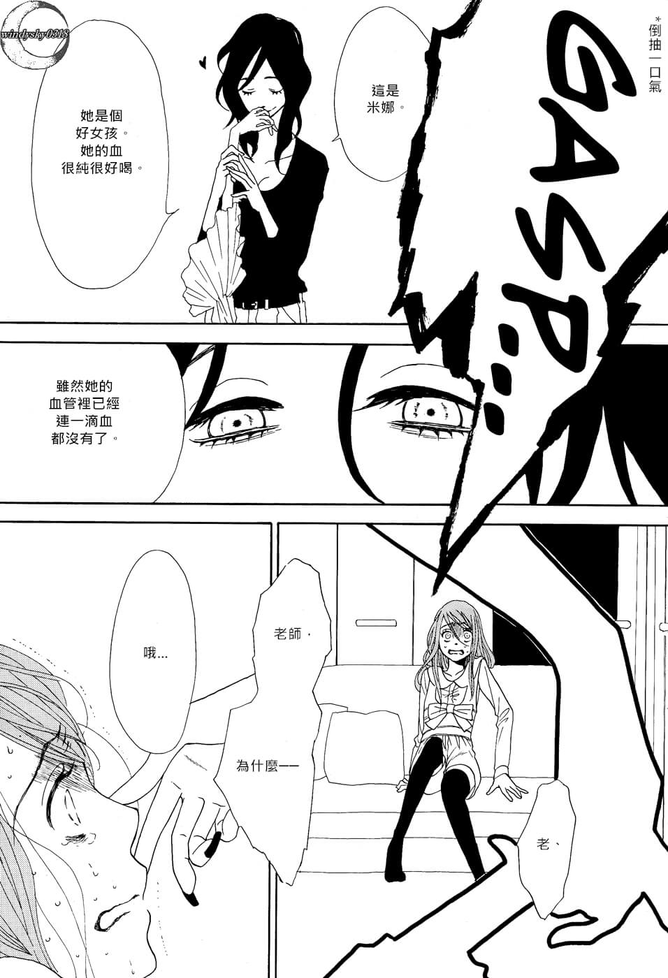 【Vampire Girl】漫画-（全一话）章节漫画下拉式图片-25.jpg