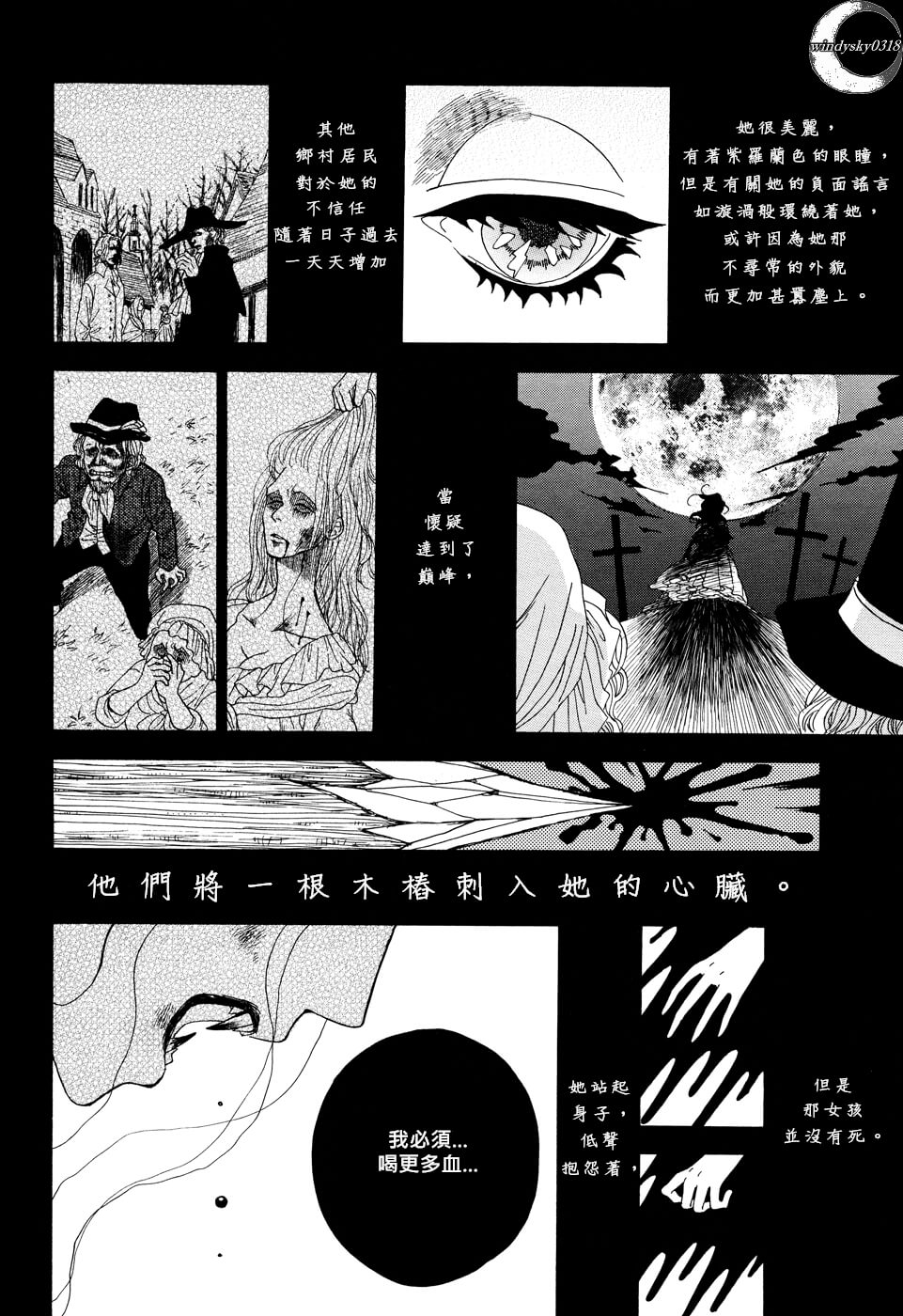 【Vampire Girl】漫画-（全一话）章节漫画下拉式图片-1.jpg