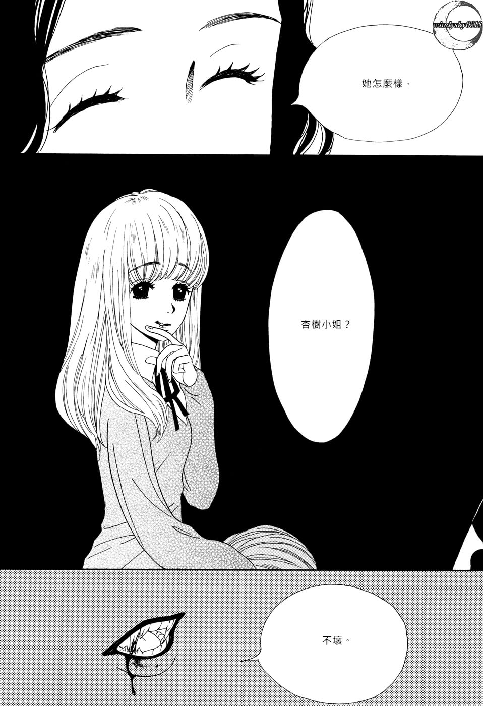 【Vampire Girl】漫画-（全一话）章节漫画下拉式图片-29.jpg