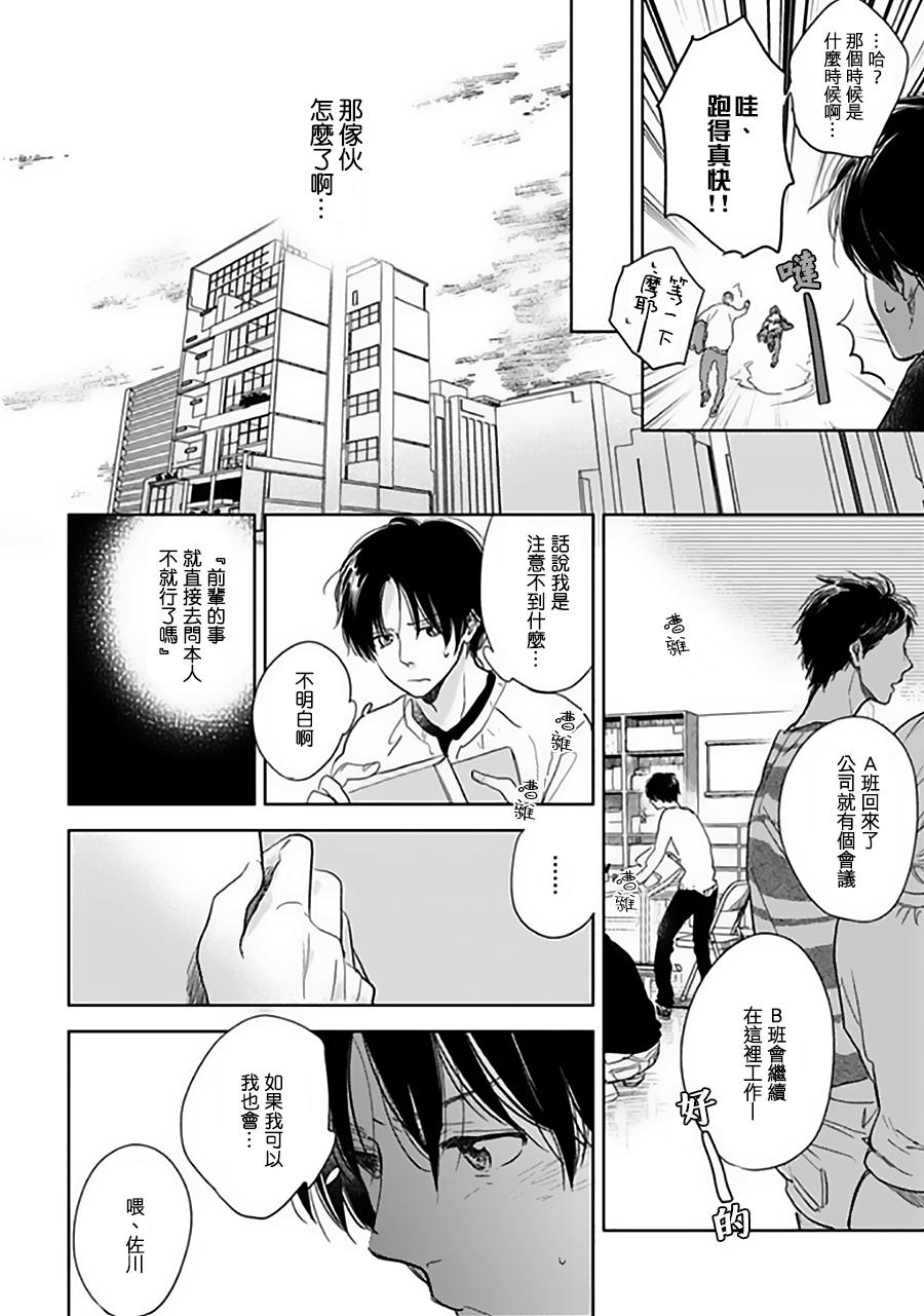 【向阳之处必有声】漫画-（第11话）章节漫画下拉式图片-27.jpg