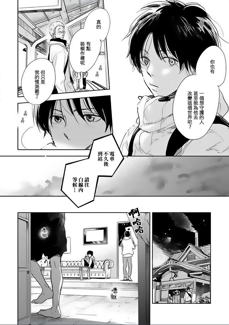 【向阳之处必有声】漫画-（第11话）章节漫画下拉式图片-7.jpg