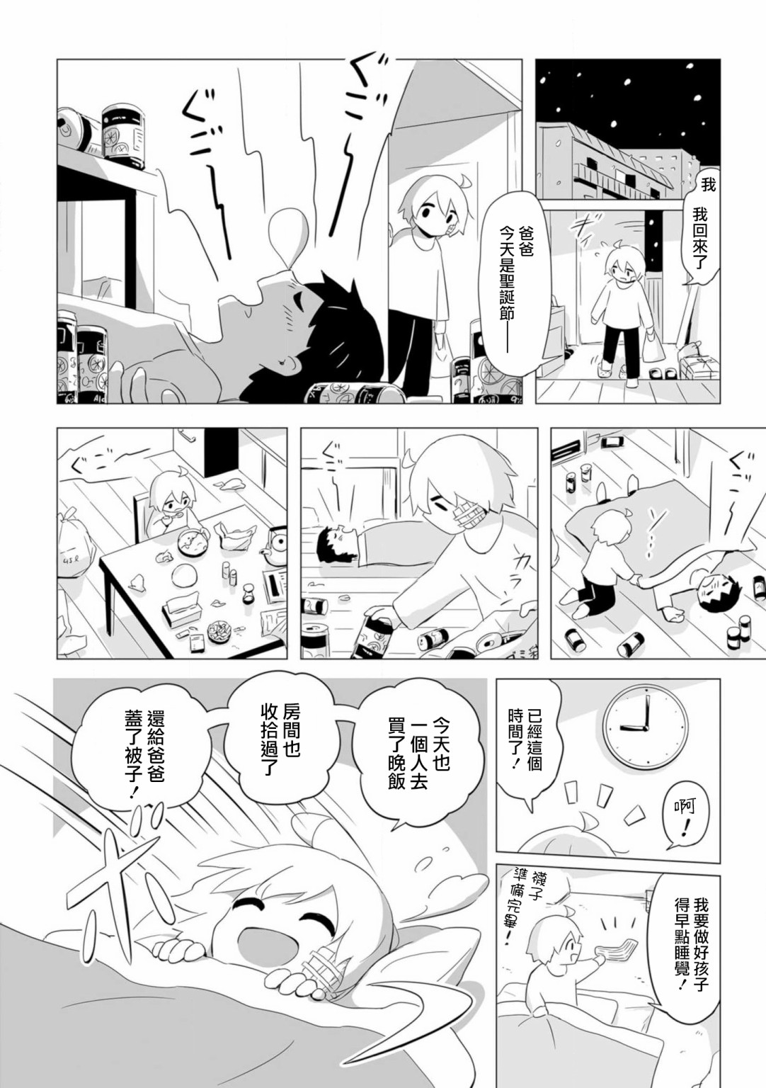 【祝你幸福】漫画-（第01话）章节漫画下拉式图片-5.jpg