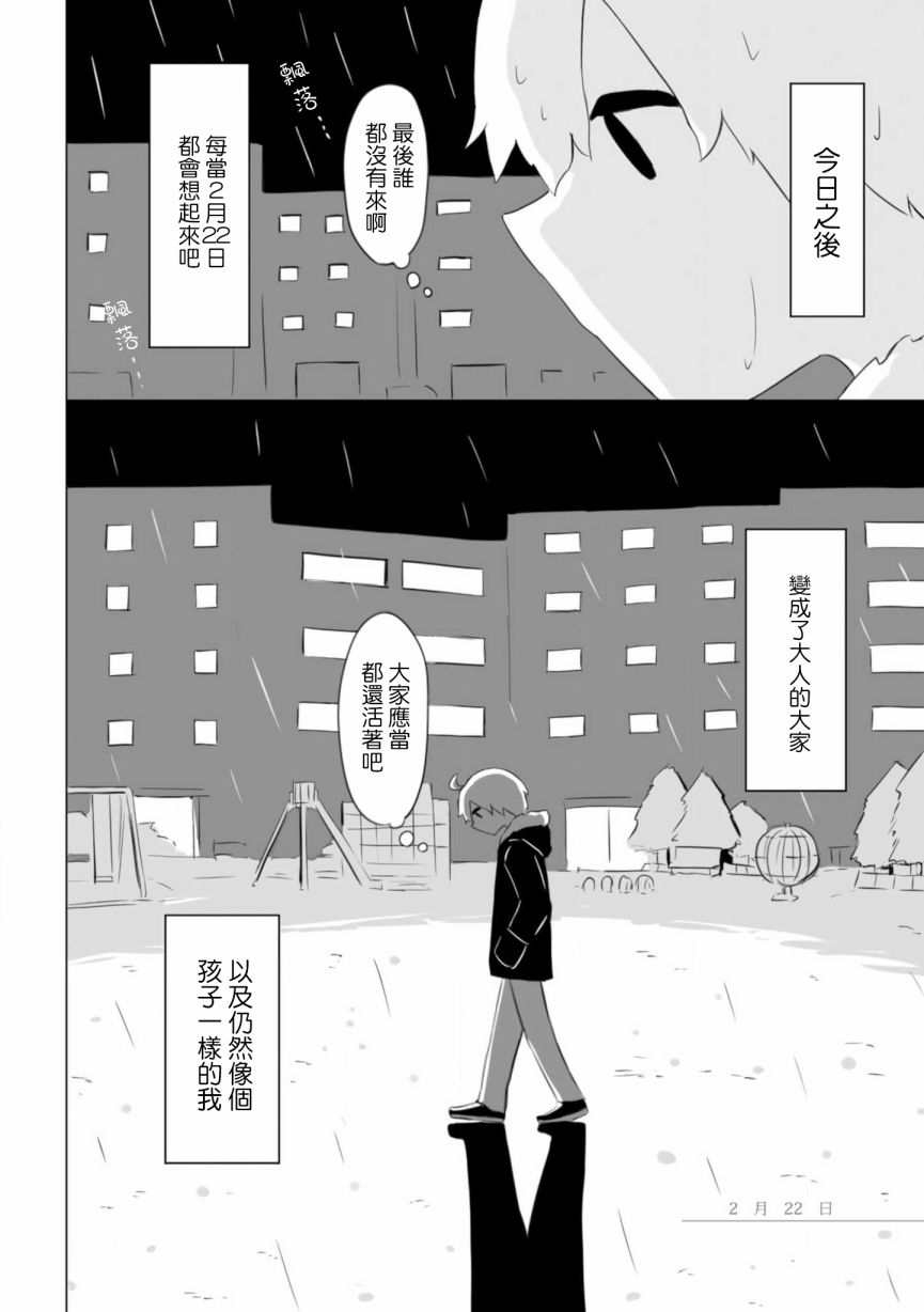 【祝你幸福】漫画-（第02话）章节漫画下拉式图片-8.jpg
