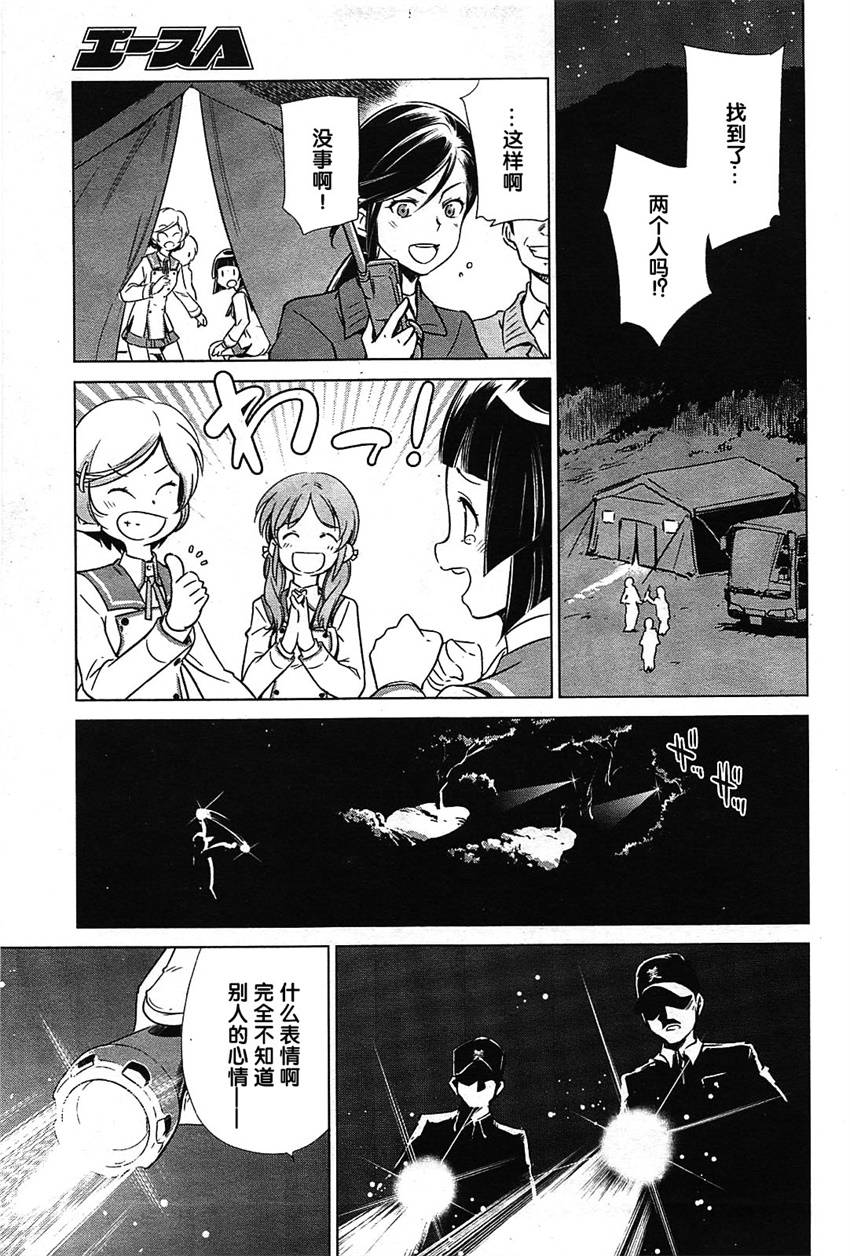 【刀使巫女】漫画-（第01话）章节漫画下拉式图片-47.jpg