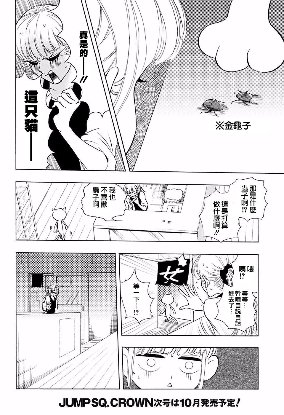 【炽热猫猫澡堂】漫画-（短篇）章节漫画下拉式图片-4.jpg