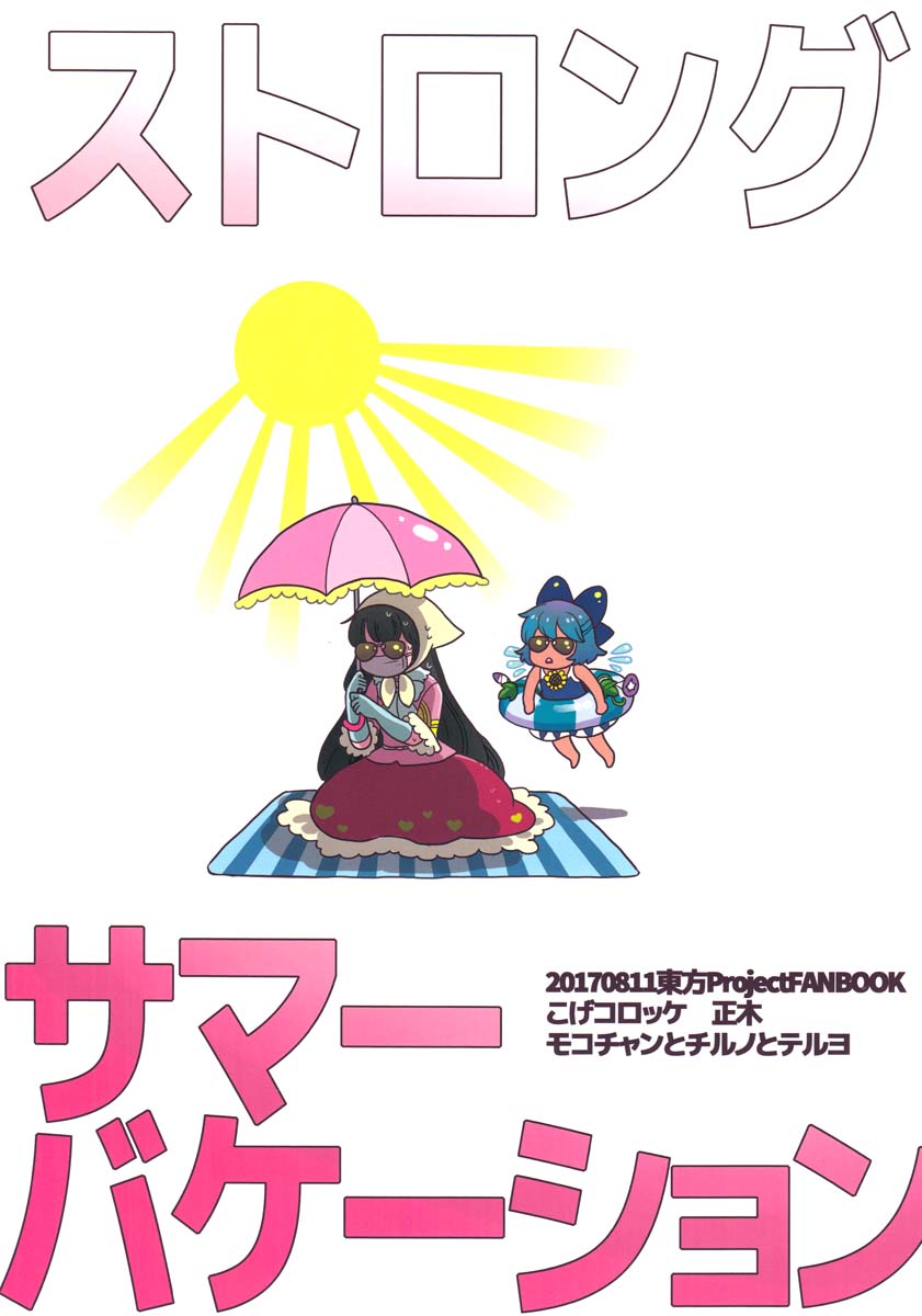 【strong summer vacation】漫画-（全一话）章节漫画下拉式图片-31.jpg