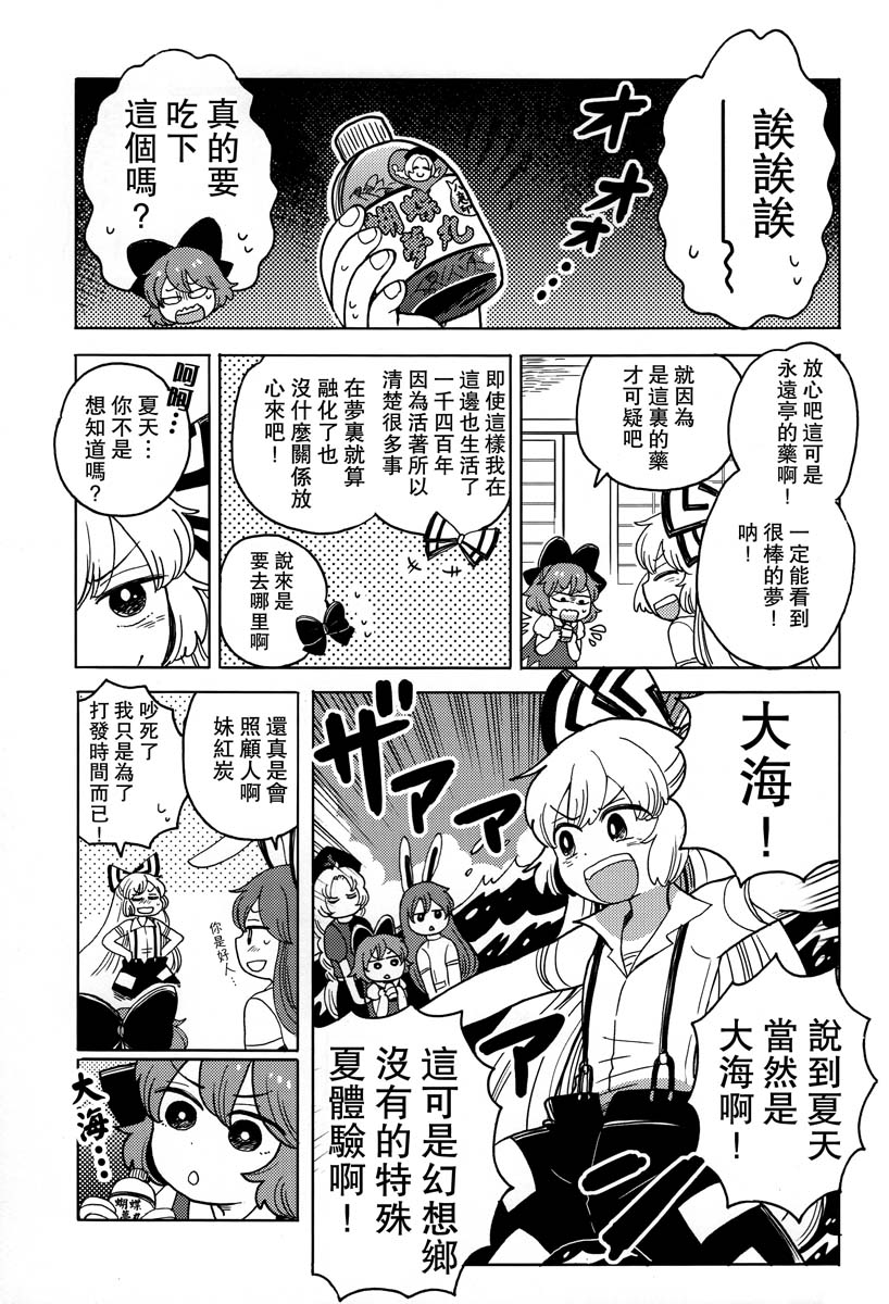 【strong summer vacation】漫画-（全一话）章节漫画下拉式图片-6.jpg