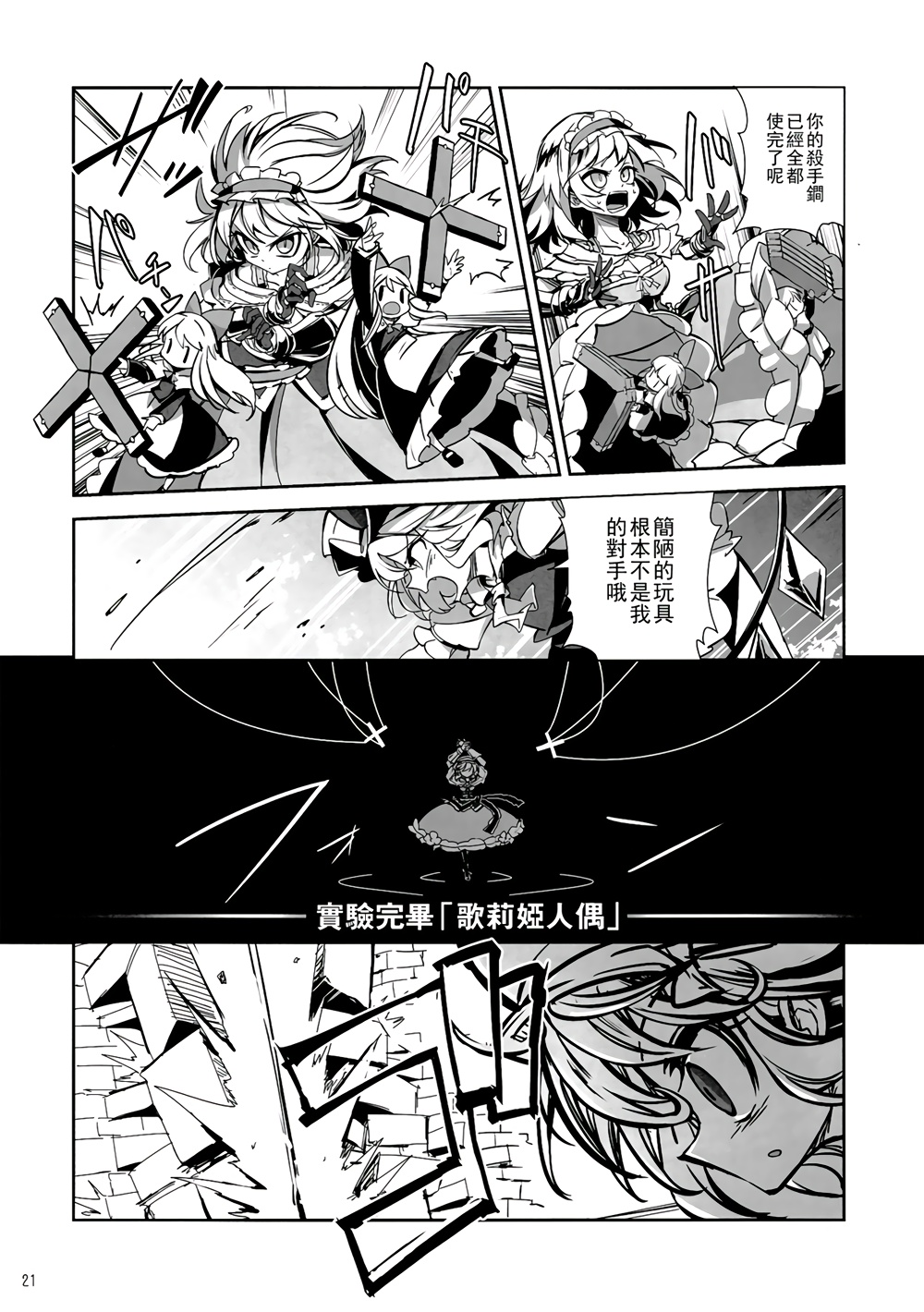 【CRIMSON’S CREED】漫画-（EX话）章节漫画下拉式图片-22.jpg