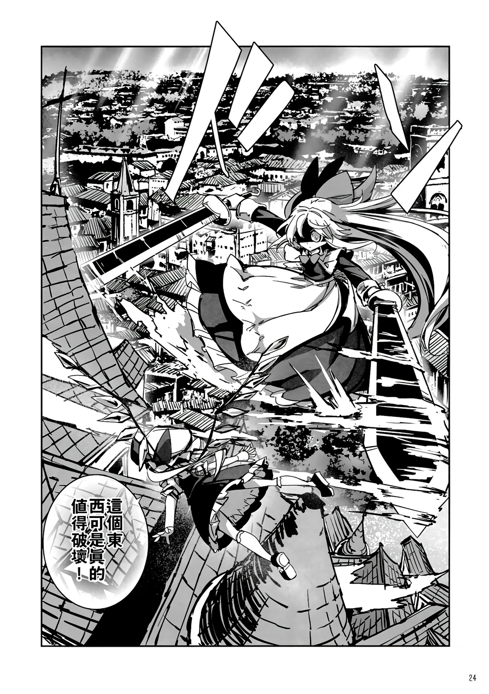 【CRIMSON’S CREED】漫画-（EX话）章节漫画下拉式图片-25.jpg