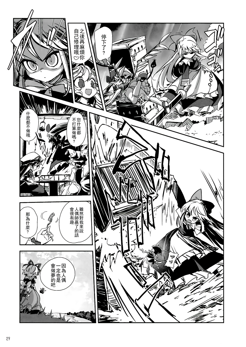 【CRIMSON’S CREED】漫画-（EX话）章节漫画下拉式图片-30.jpg