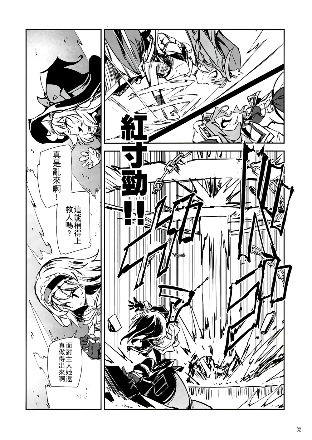 【CRIMSON’S CREED】漫画-（EX话）章节漫画下拉式图片-33.jpg