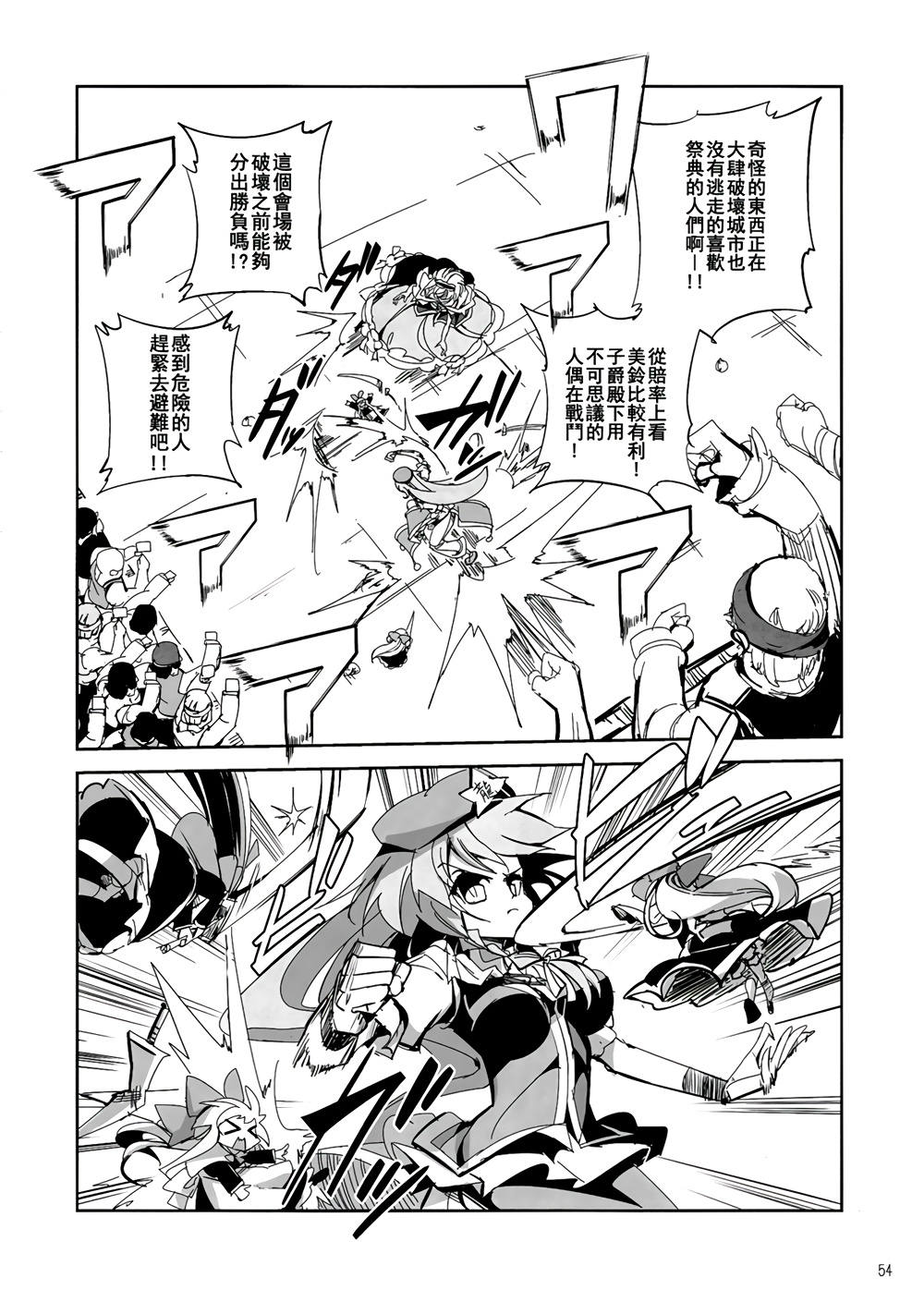 【CRIMSON’S CREED】漫画-（EX话）章节漫画下拉式图片-53.jpg