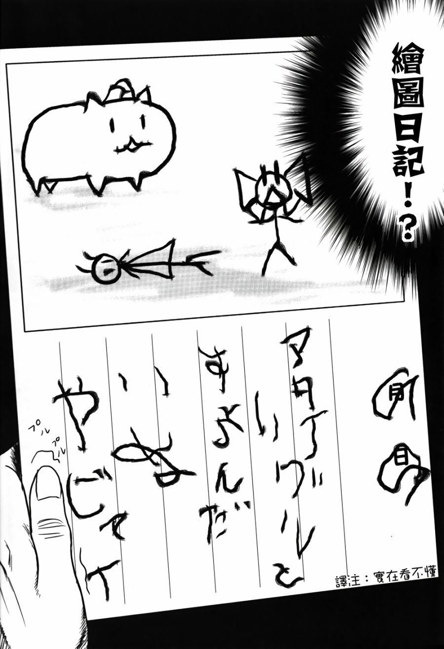 【BAKAMAN】漫画-（第01话）章节漫画下拉式图片-11.jpg