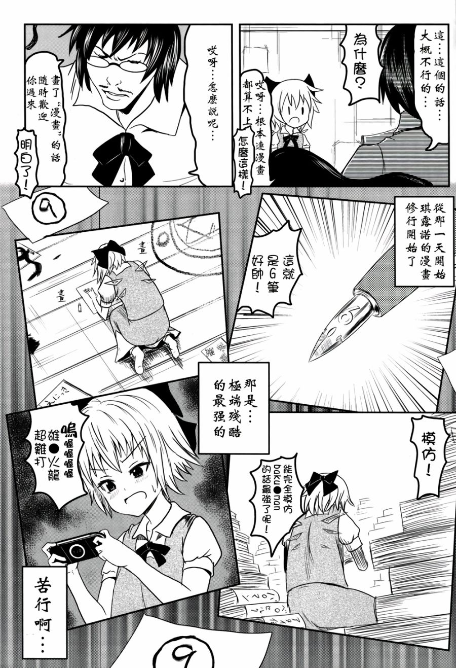 【BAKAMAN】漫画-（第01话）章节漫画下拉式图片-12.jpg
