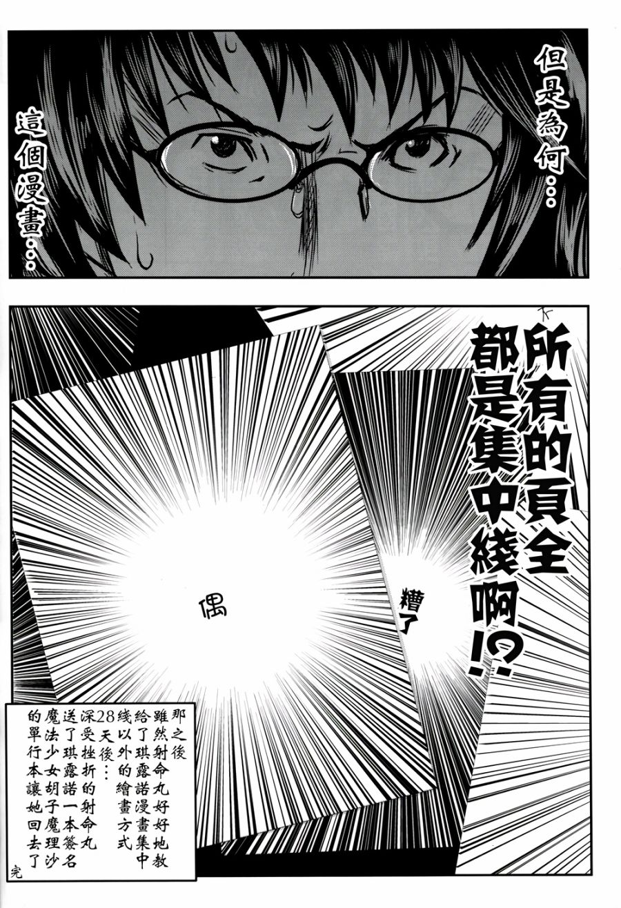 【BAKAMAN】漫画-（第01话）章节漫画下拉式图片-15.jpg