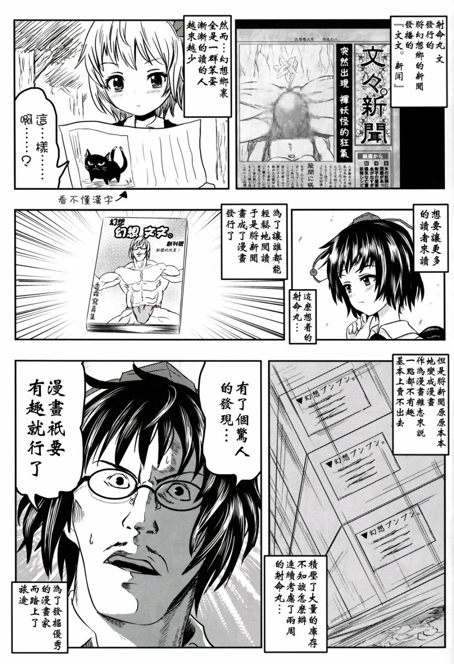 【BAKAMAN】漫画-（第01话）章节漫画下拉式图片-2.jpg