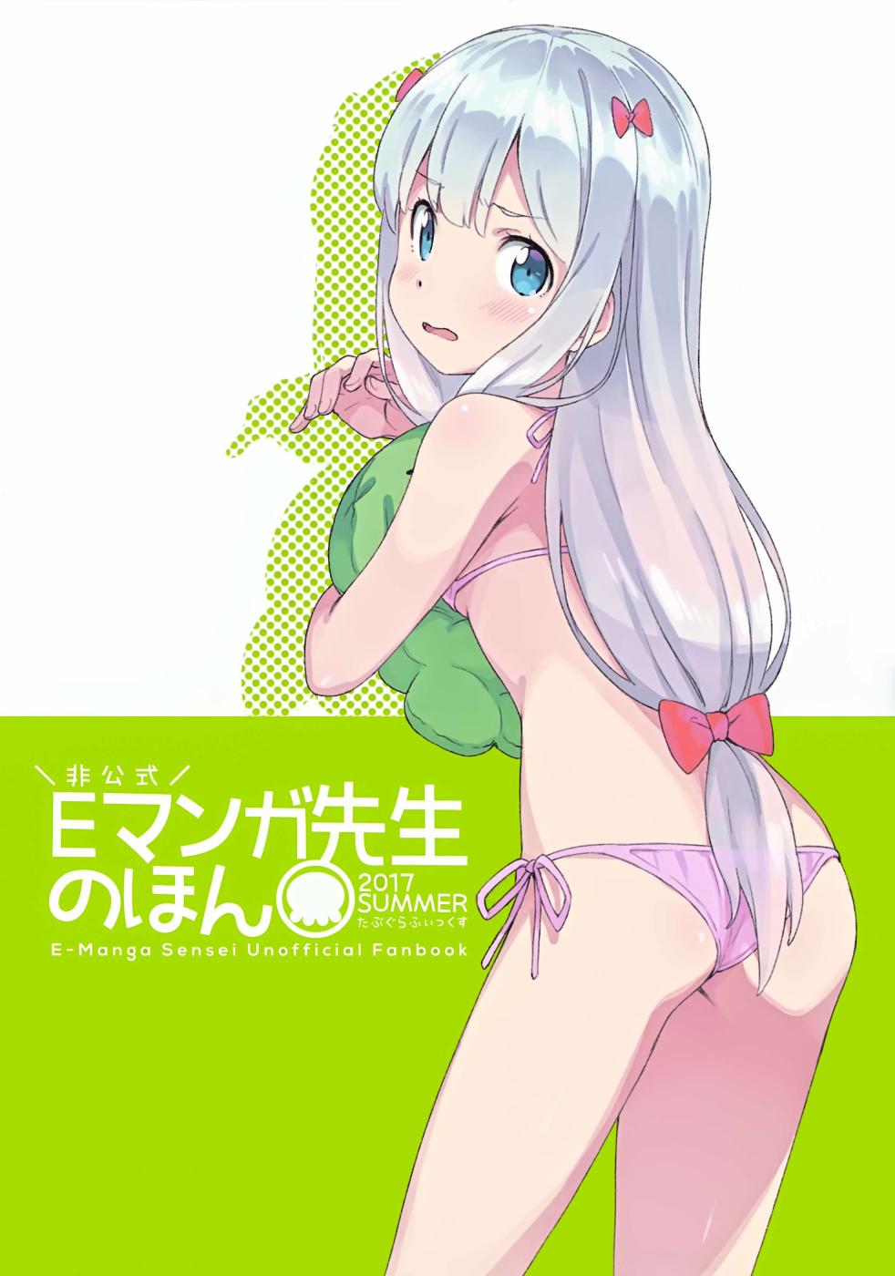 【埃罗芒阿老师-E-Manga Sensei Unofficial Fanbook(c92)】漫画-（全一卷）章节漫画下拉式图片-1.jpg