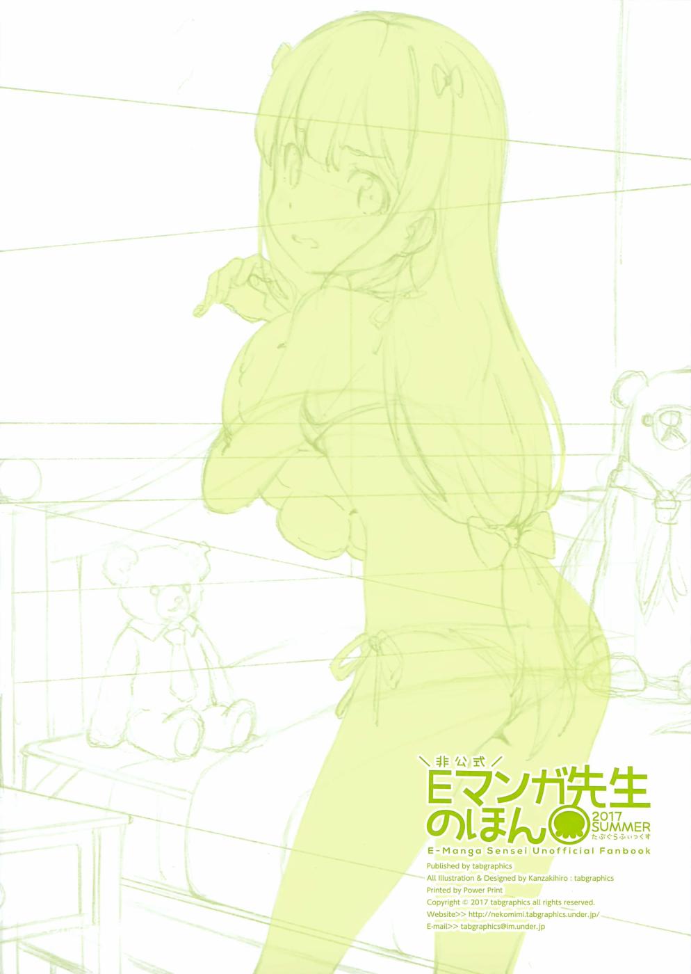 【埃罗芒阿老师-E-Manga Sensei Unofficial Fanbook(c92)】漫画-（全一卷）章节漫画下拉式图片-31.jpg