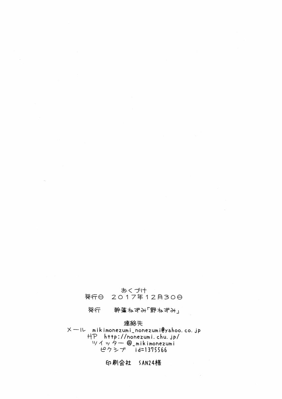 【善丸的黑魔术入欲(浴)时间】漫画-（全一话）章节漫画下拉式图片-16.jpg