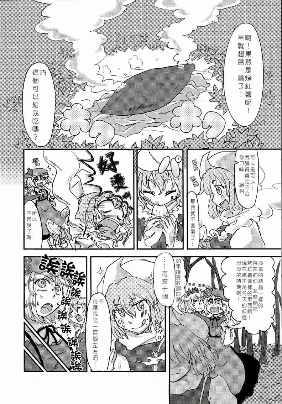 【肉呼呼谢肉祭】漫画-（全一话）章节漫画下拉式图片-34.jpg