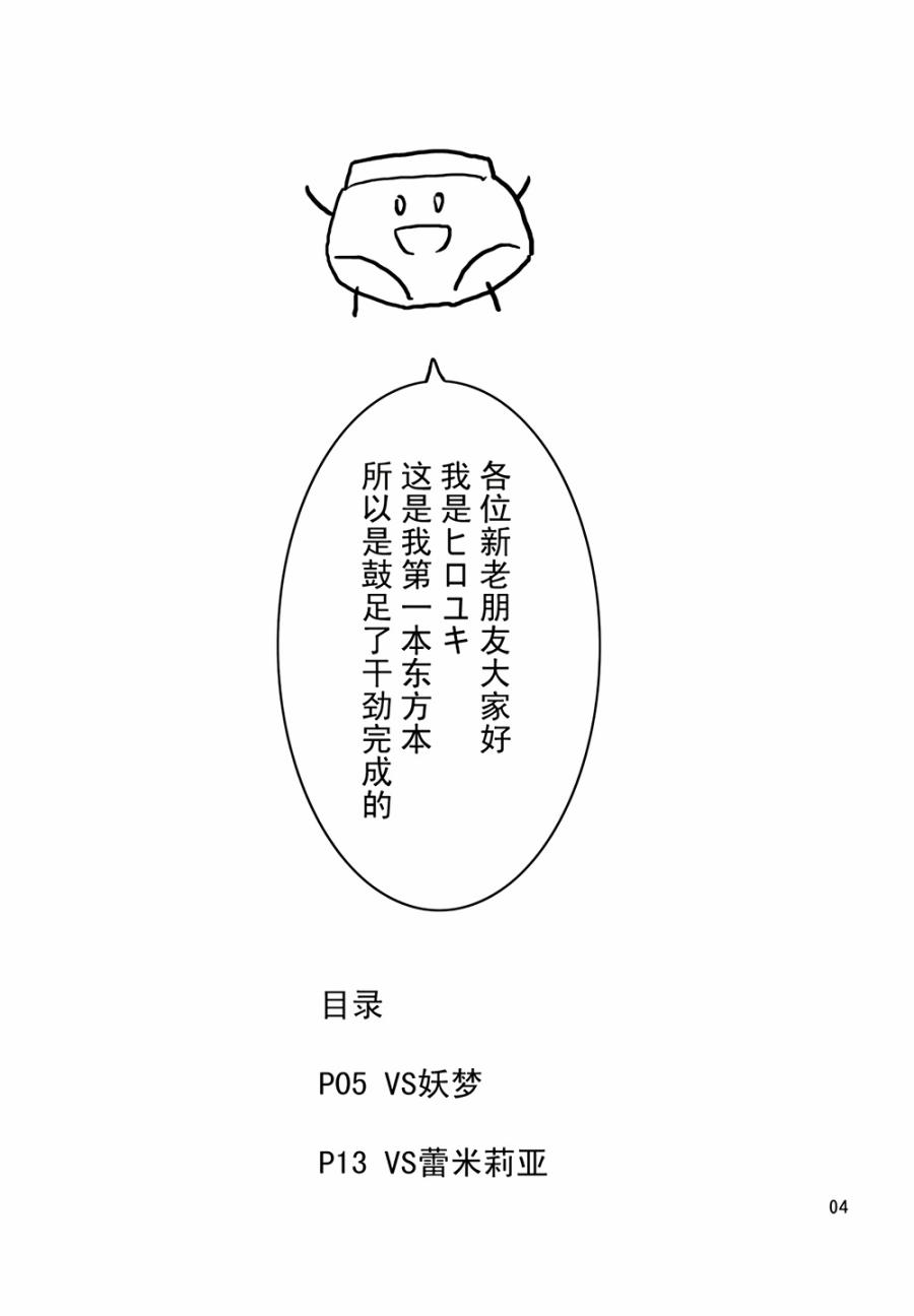 【服从本能】漫画-（第01话）章节漫画下拉式图片-3.jpg
