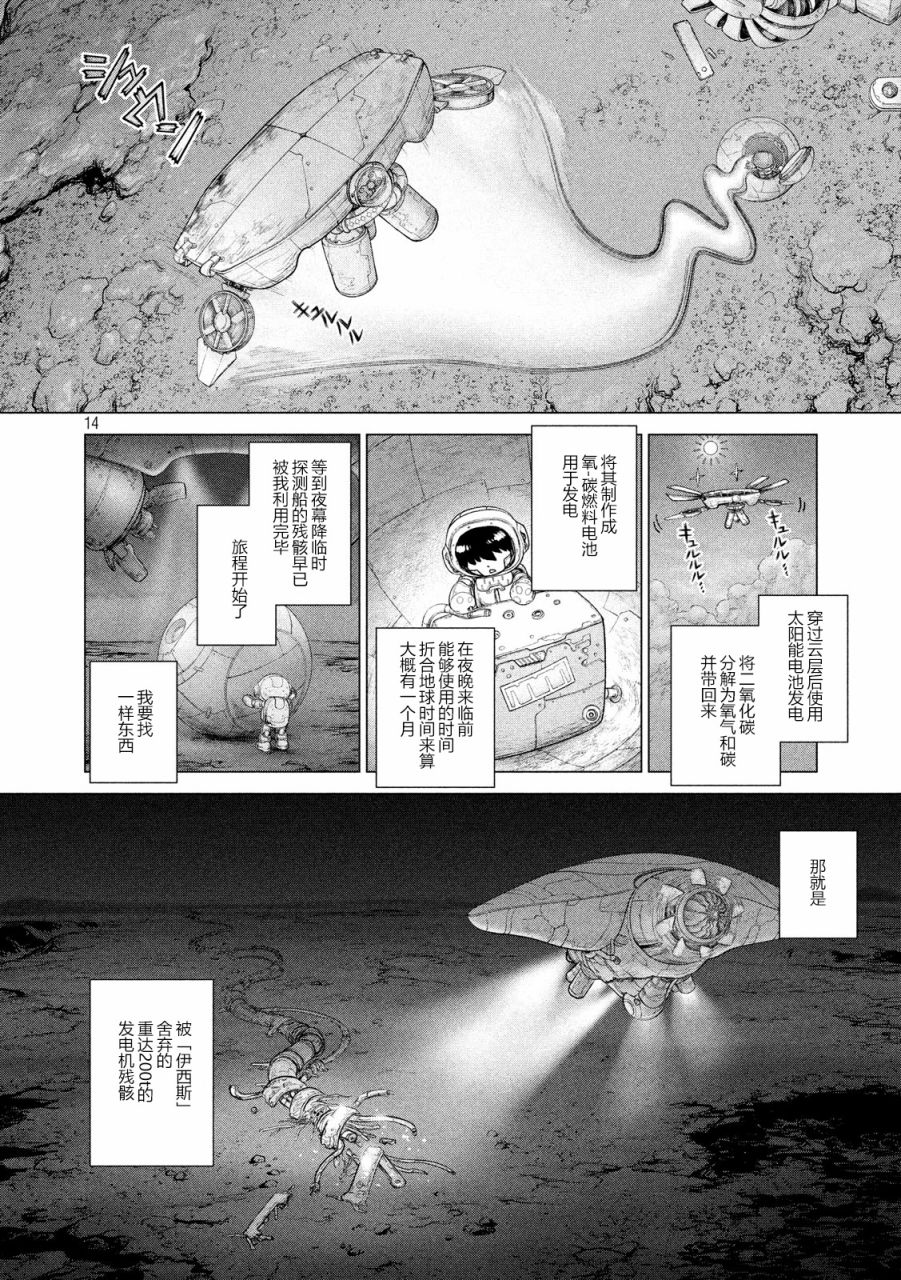 【Origin-源型机】漫画-（外传）章节漫画下拉式图片-15.jpg