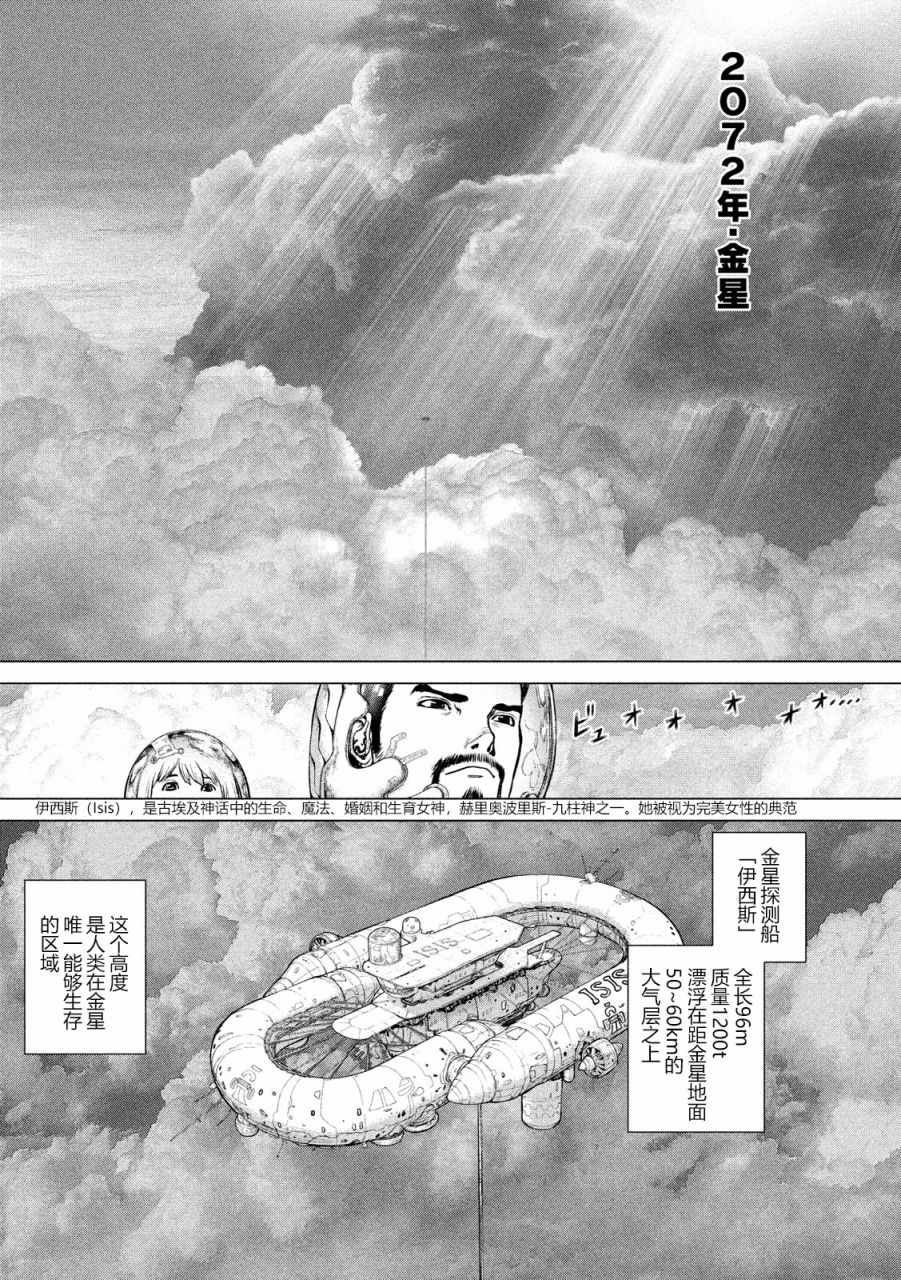 【Origin-源型机】漫画-（外传）章节漫画下拉式图片-4.jpg