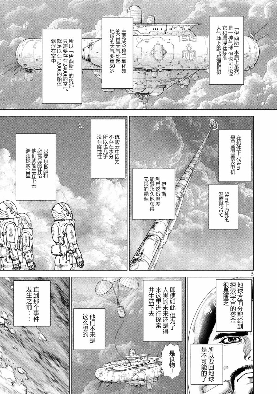 【Origin-源型机】漫画-（外传）章节漫画下拉式图片-6.jpg