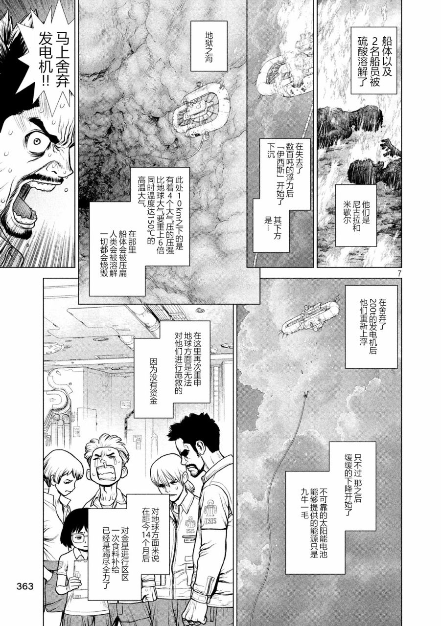 【Origin-源型机】漫画-（外传）章节漫画下拉式图片-8.jpg