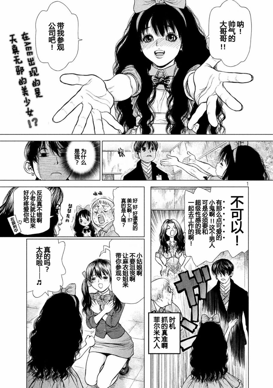 【Origin-源型机】漫画-（第15话）章节漫画下拉式图片-2.jpg