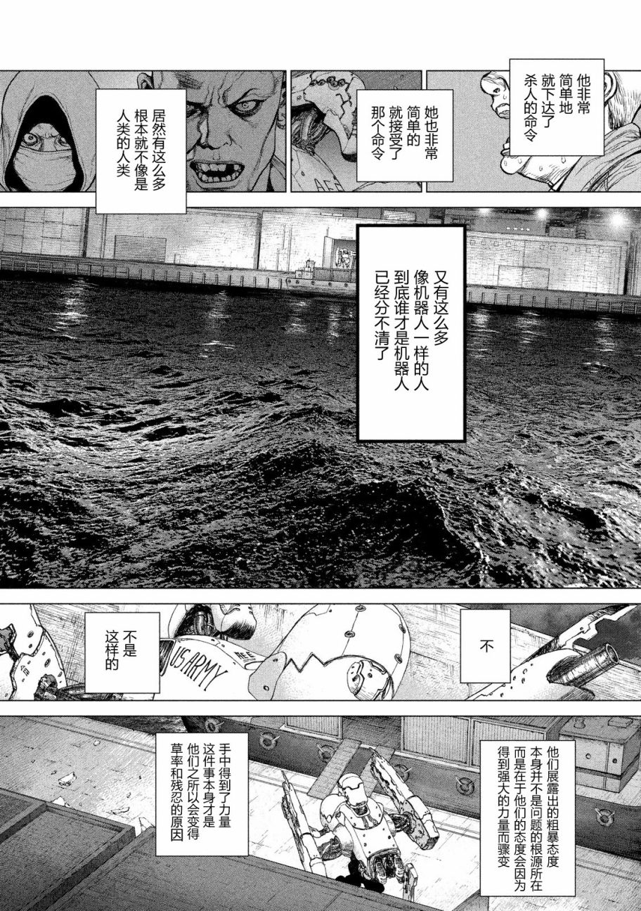 【Origin-源型机】漫画-（第17话）章节漫画下拉式图片-17.jpg