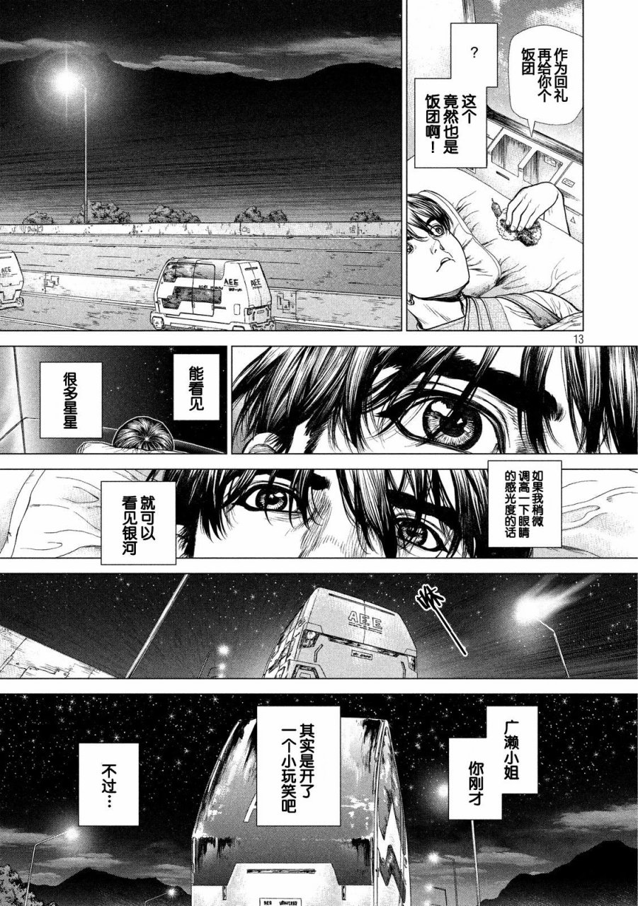 【Origin-源型机】漫画-（第24话）章节漫画下拉式图片-12.jpg
