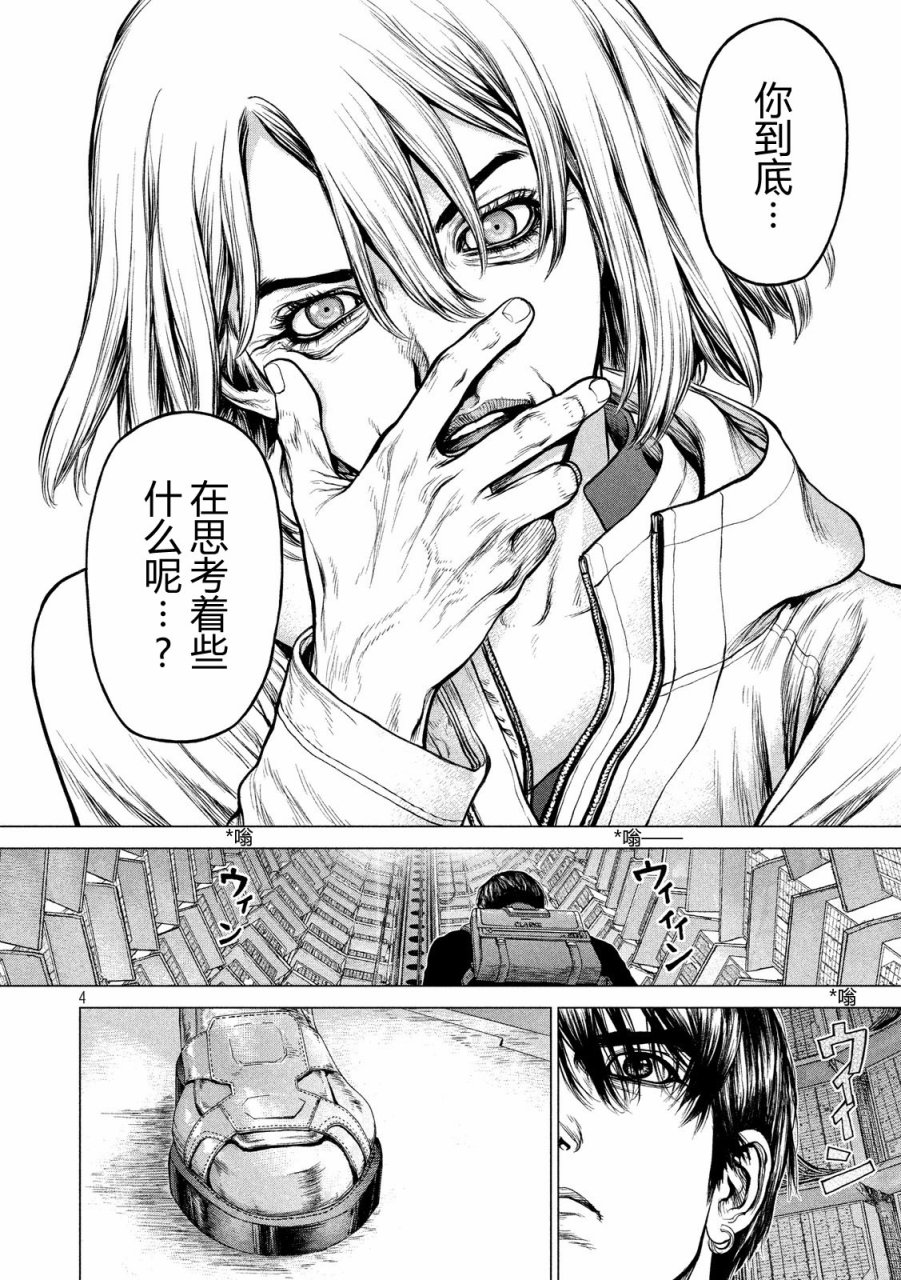 【Origin-源型机】漫画-（第26话）章节漫画下拉式图片-4.jpg