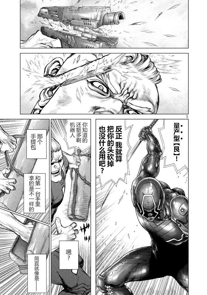 【Origin-源型机】漫画-（第34话）章节漫画下拉式图片-5.jpg