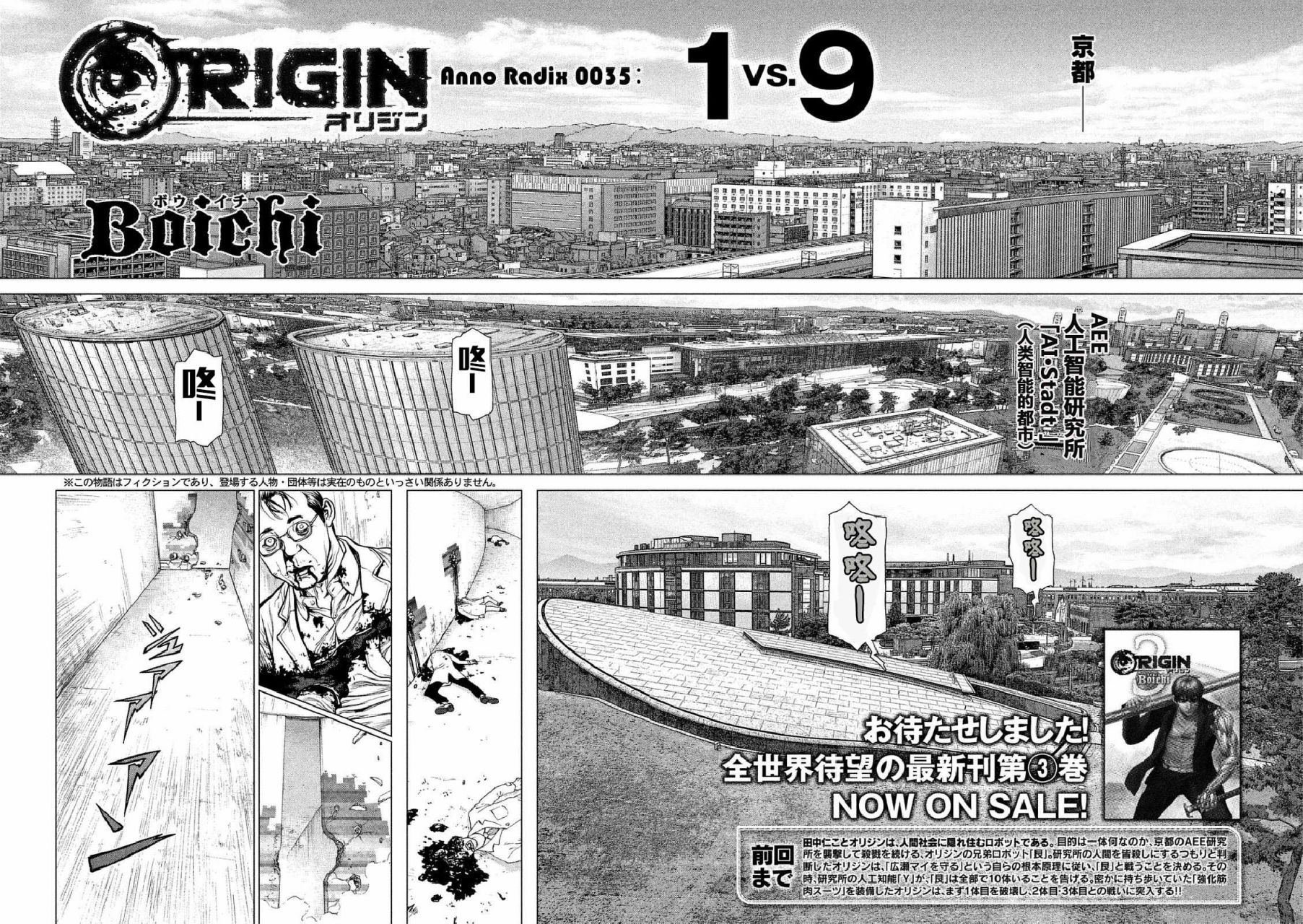 【Origin-源型机】漫画-（第35话）章节漫画下拉式图片-2.jpg