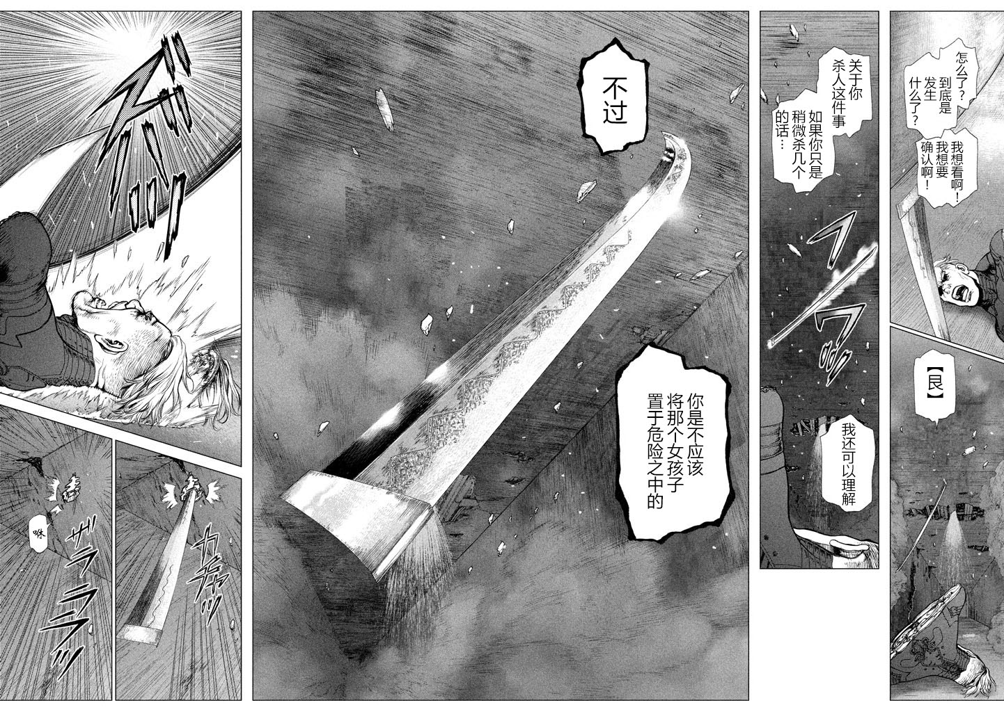 【Origin-源型机】漫画-（第36话）章节漫画下拉式图片-15.jpg