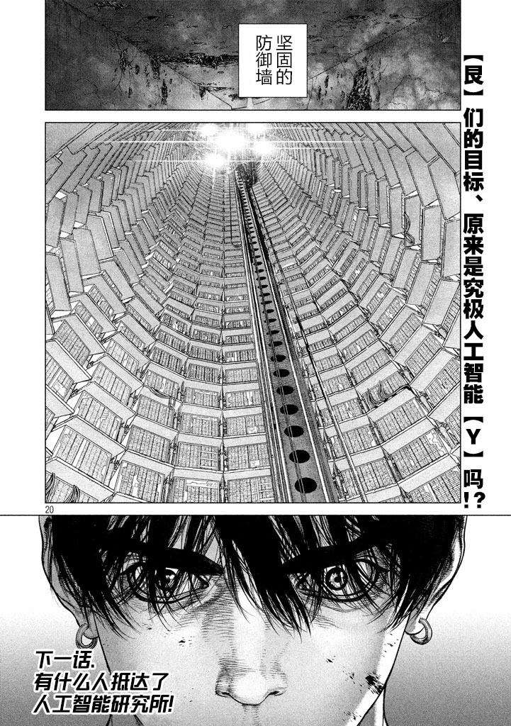 【Origin-源型机】漫画-（第36话）章节漫画下拉式图片-18.jpg