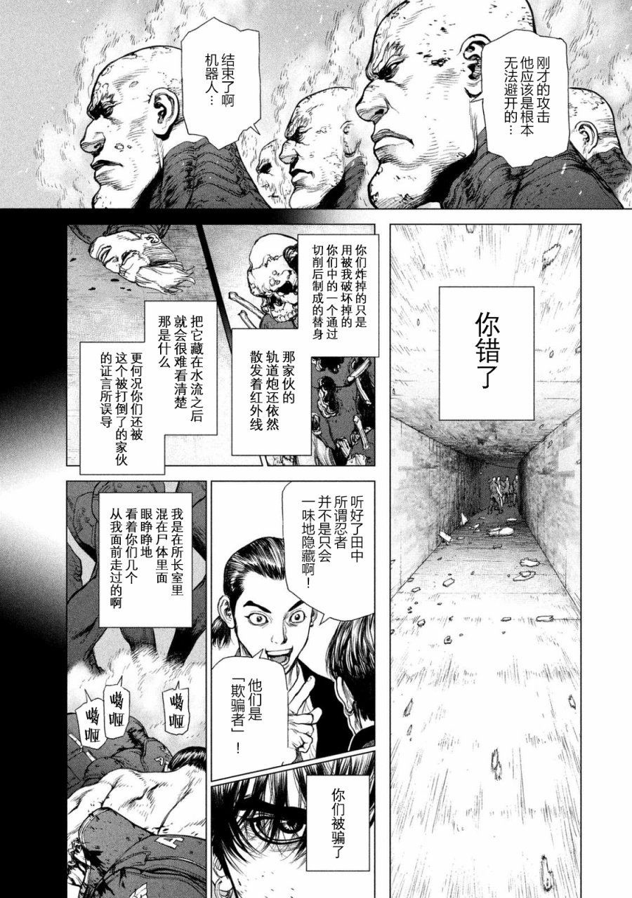 【Origin-源型机】漫画-（第37话）章节漫画下拉式图片-17.jpg