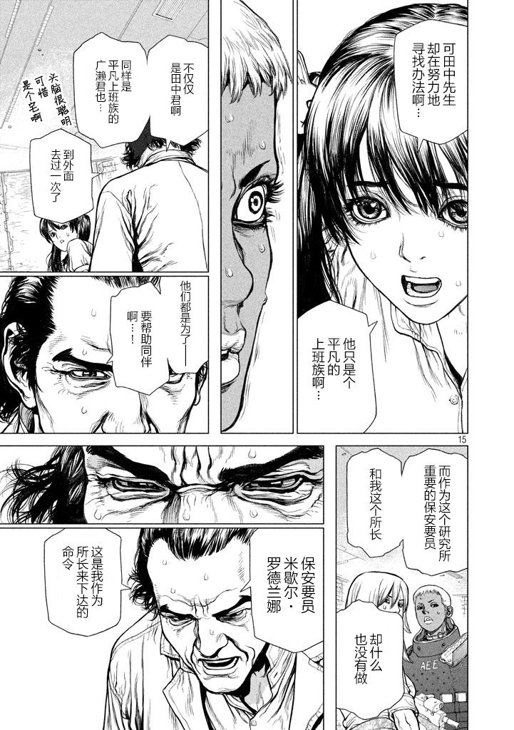 【Origin-源型机】漫画-（第39话）章节漫画下拉式图片-12.jpg