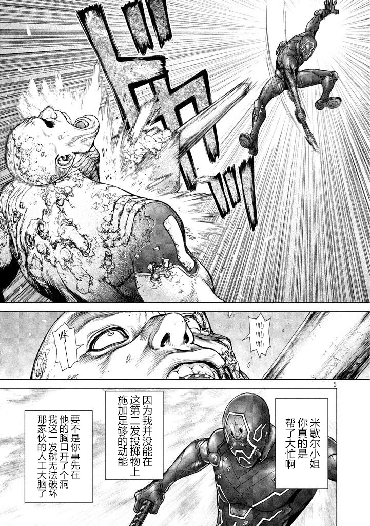 【Origin-源型机】漫画-（第46话）章节漫画下拉式图片-5.jpg