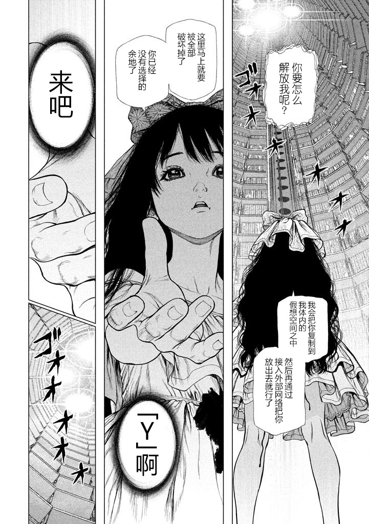 【Origin-源型机】漫画-（第48话）章节漫画下拉式图片-11.jpg