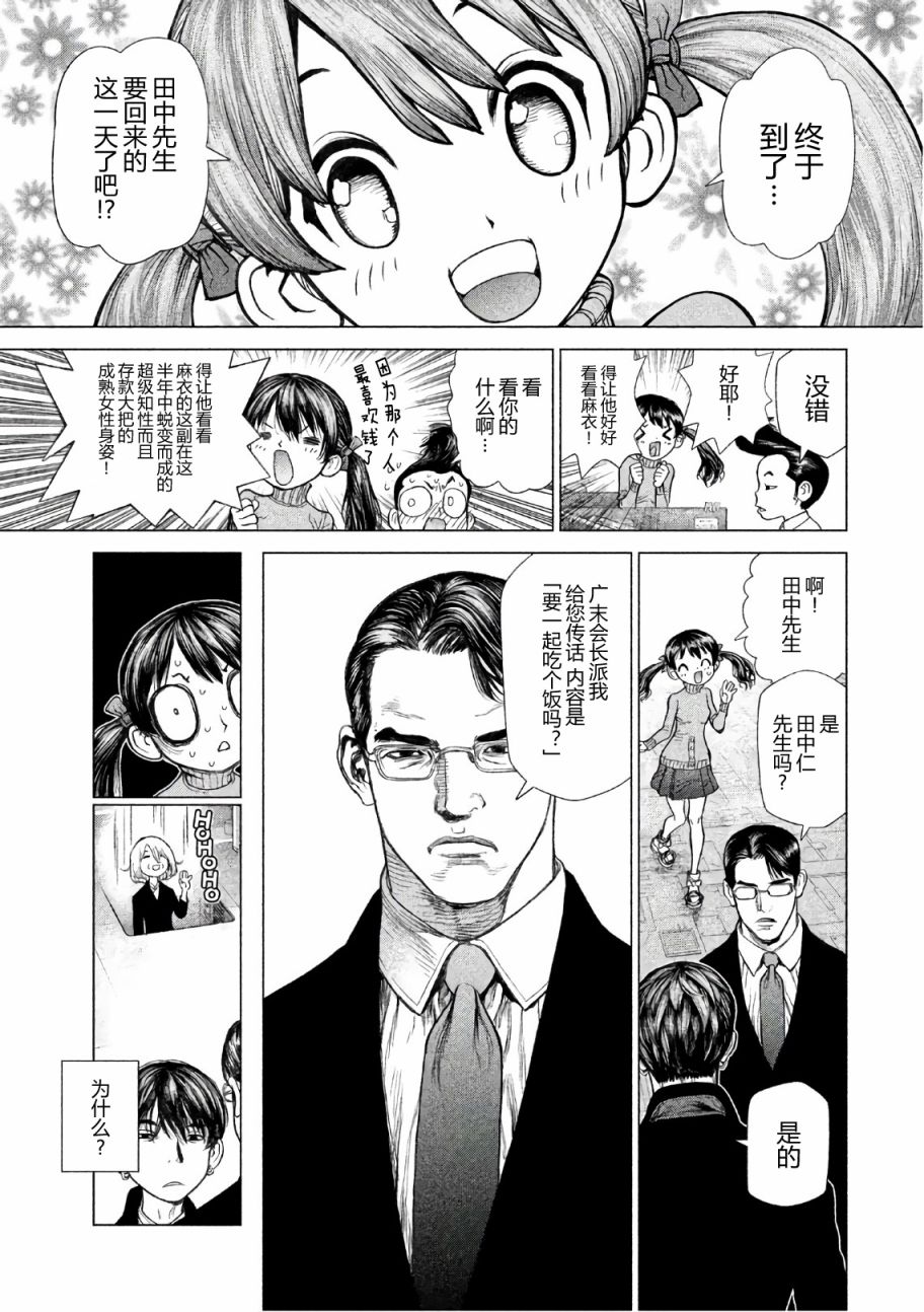 【Origin-源型机】漫画-（第60话）章节漫画下拉式图片-1.jpg