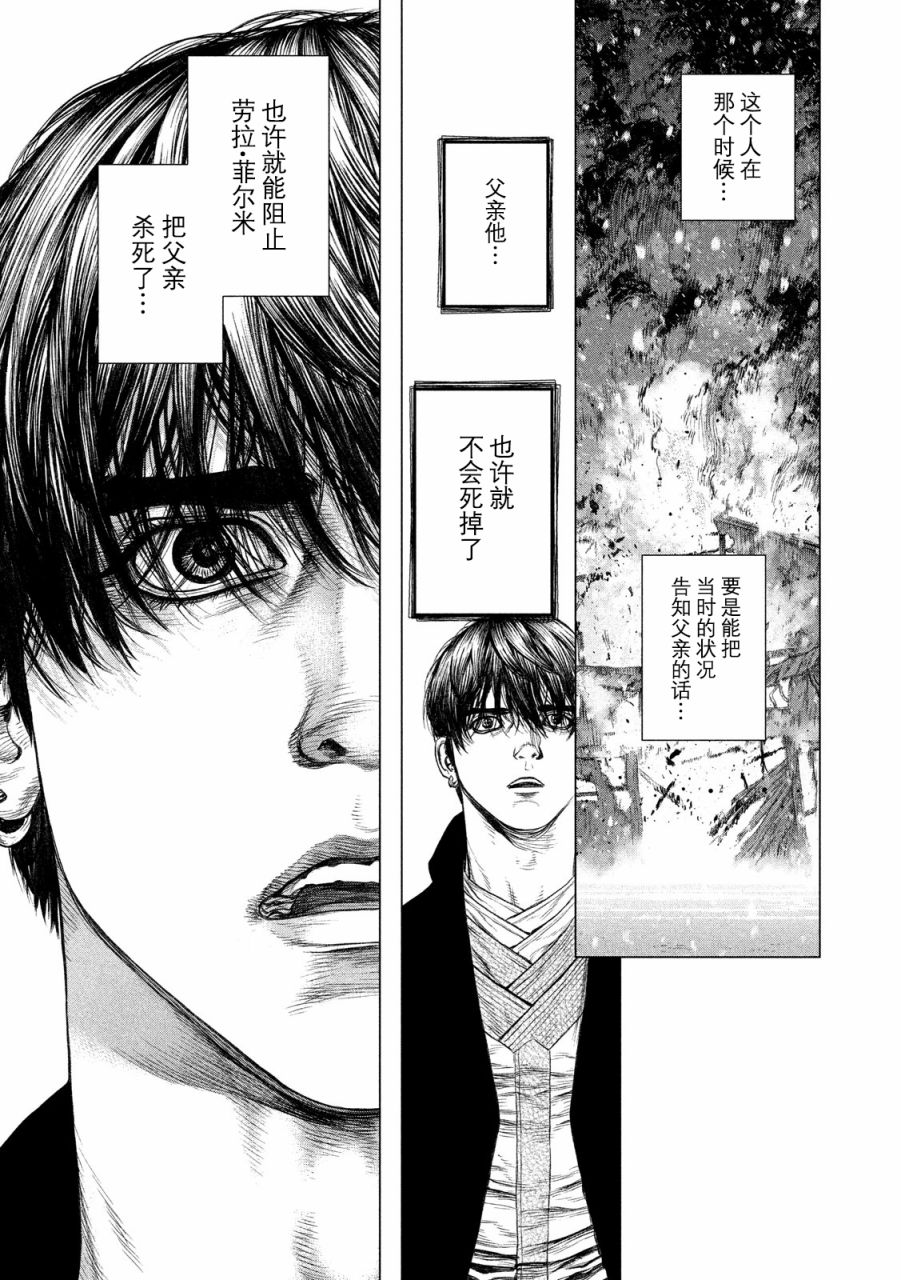 【Origin-源型机】漫画-（第60话）章节漫画下拉式图片-9.jpg