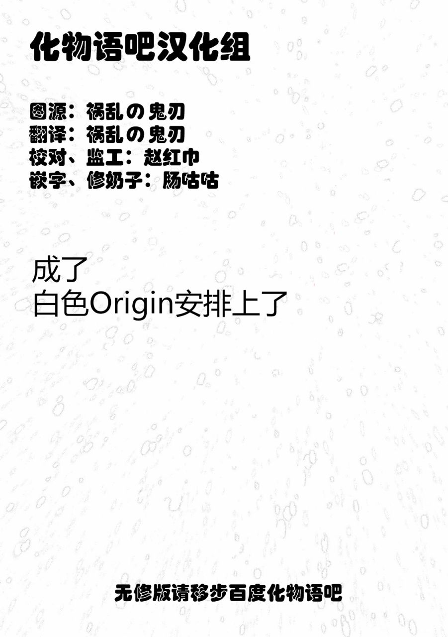 【Origin-源型机】漫画-（第73话）章节漫画下拉式图片-21.jpg