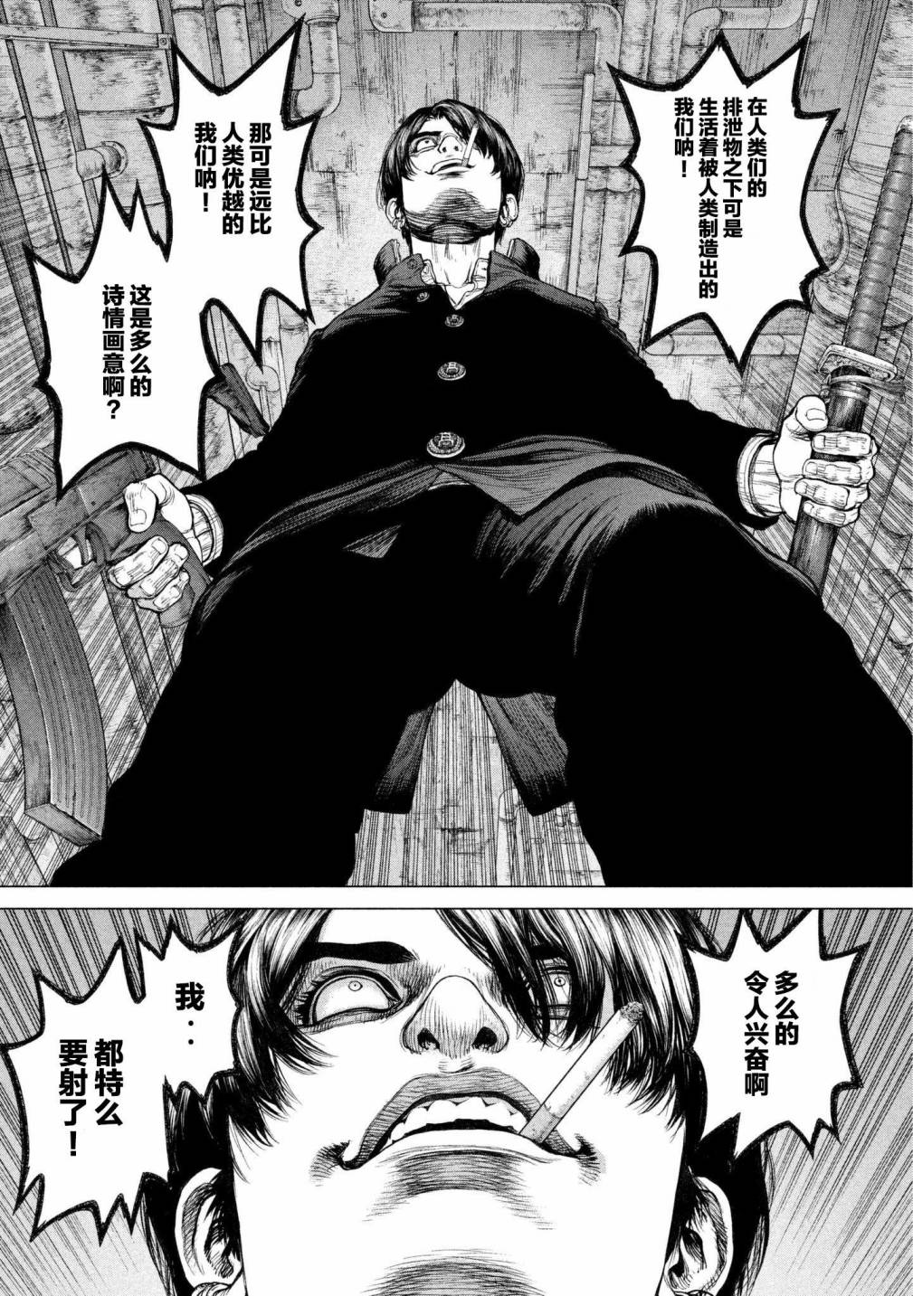 【Origin-源型机】漫画-（第75话）章节漫画下拉式图片-11.jpg