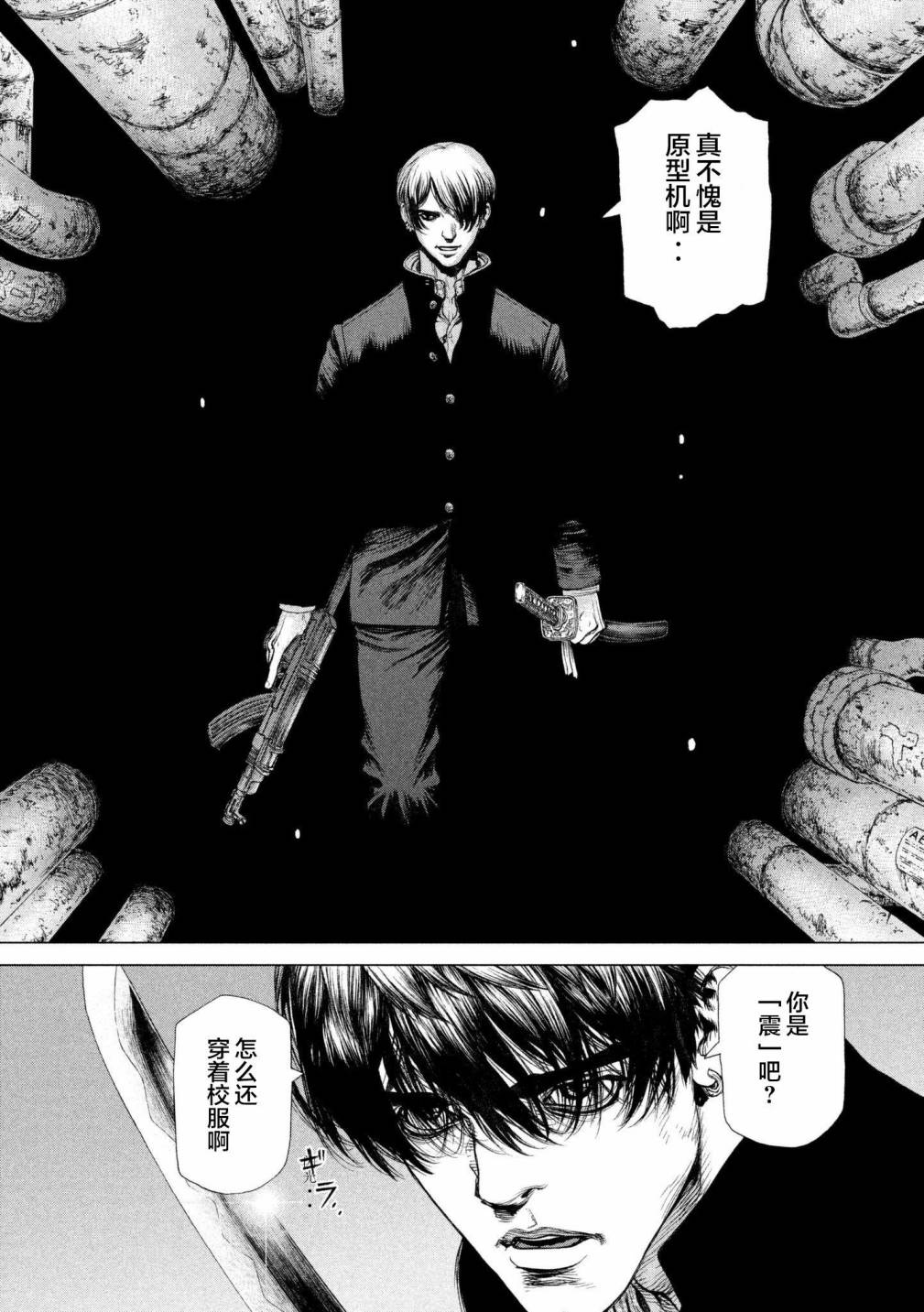 【Origin-源型机】漫画-（第75话）章节漫画下拉式图片-8.jpg