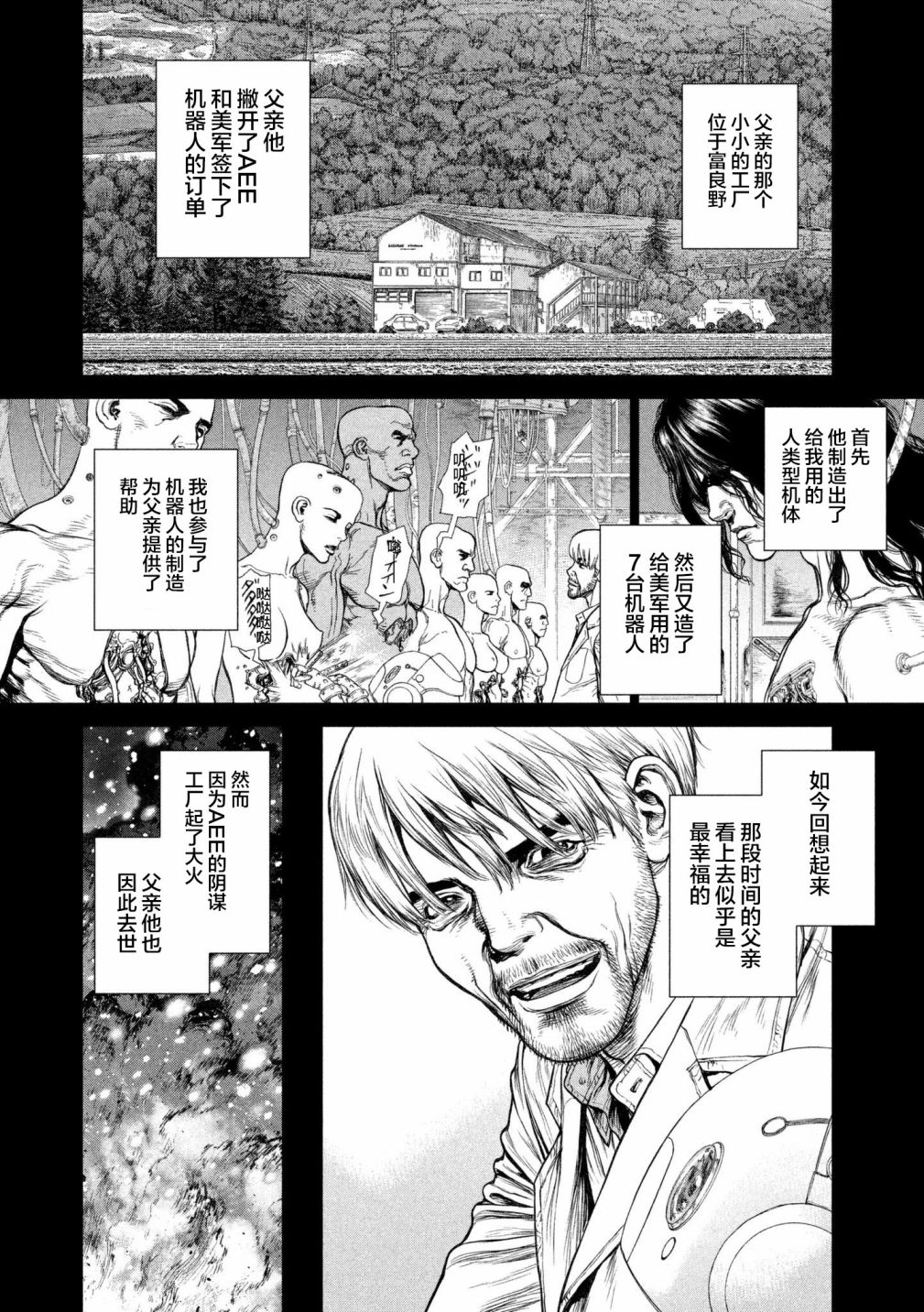 【Origin-源型机】漫画-（第79话）章节漫画下拉式图片-5.jpg