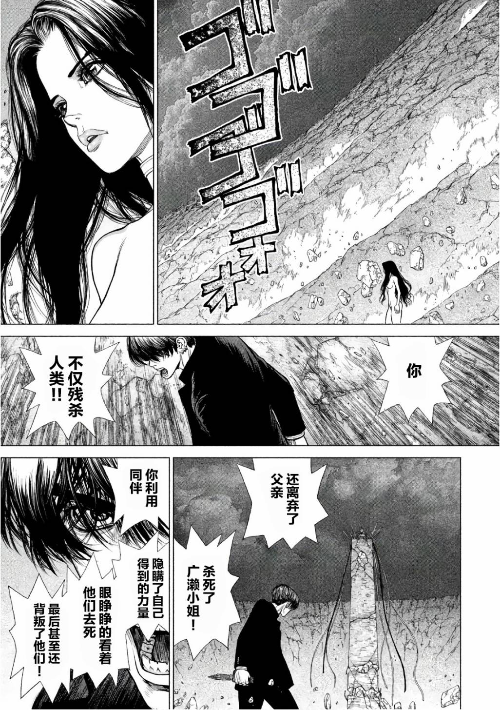 【Origin-源型机】漫画-（第86话）章节漫画下拉式图片-3.jpg